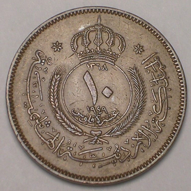 Read more about the article 1949 Jordan Jordanian 10 Fils Hasemite Kingdom Coin VF+