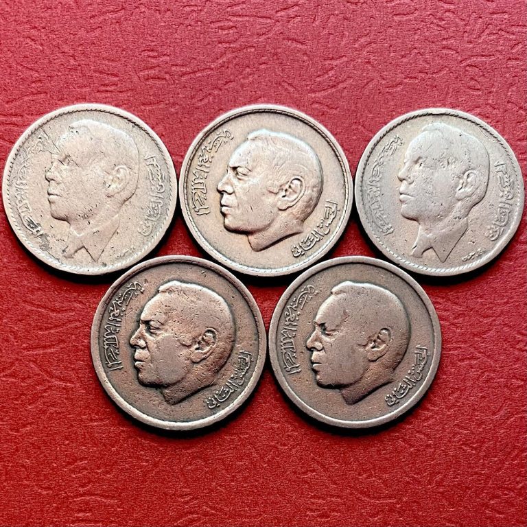Read more about the article Morocco Coins  Hassan II  One Dirham  Lot Of 5  1965  1974.