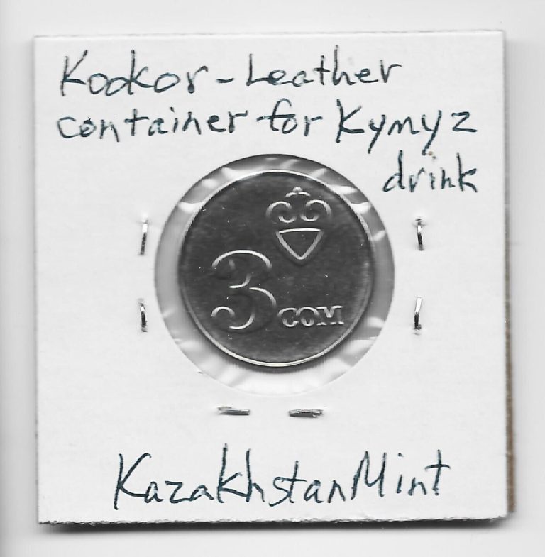 Read more about the article Kyrgyzstan 3 Som 2008 K15. Kookor. Formerly in USSR. Minted in Kazakhstan.