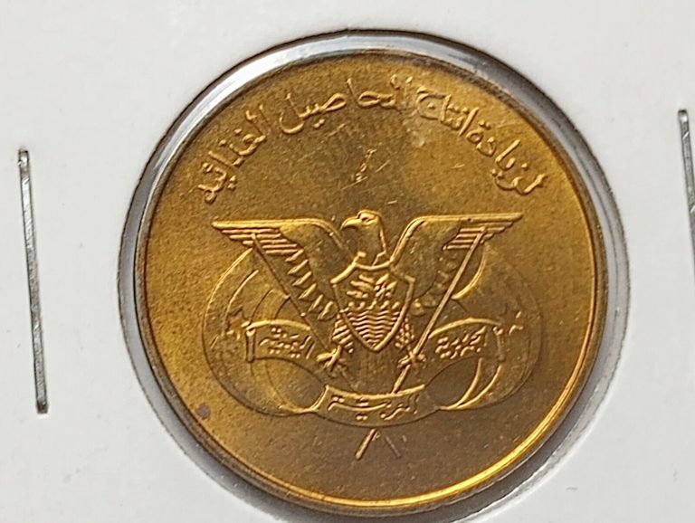 Read more about the article AH 1394 / 1974 Yemen 10 Fils Coin Uncirculated FAO Issue