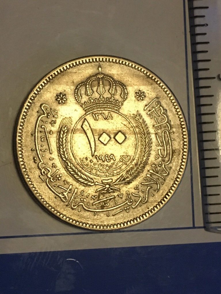 Read more about the article 1949 Hashemite Kingdom of Jordan 100 Fils