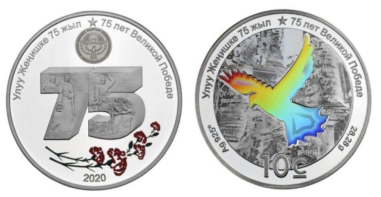 Read more about the article KYRGYZSTAN: Silver 10 Som 75 Years of Victory in Great Patriotic War PRF 2020