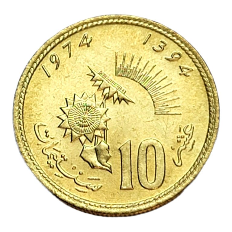 Read more about the article Morocco 10 Santimat 1974 F.A.O