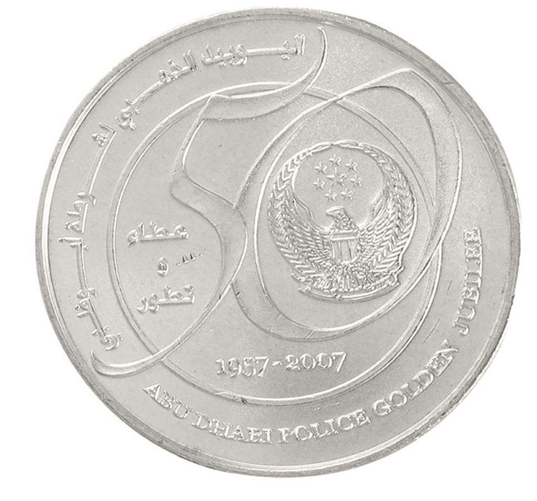 Read more about the article United Arab Emirates 1 Dirham Coin | Khalifa | AD Police | 2007