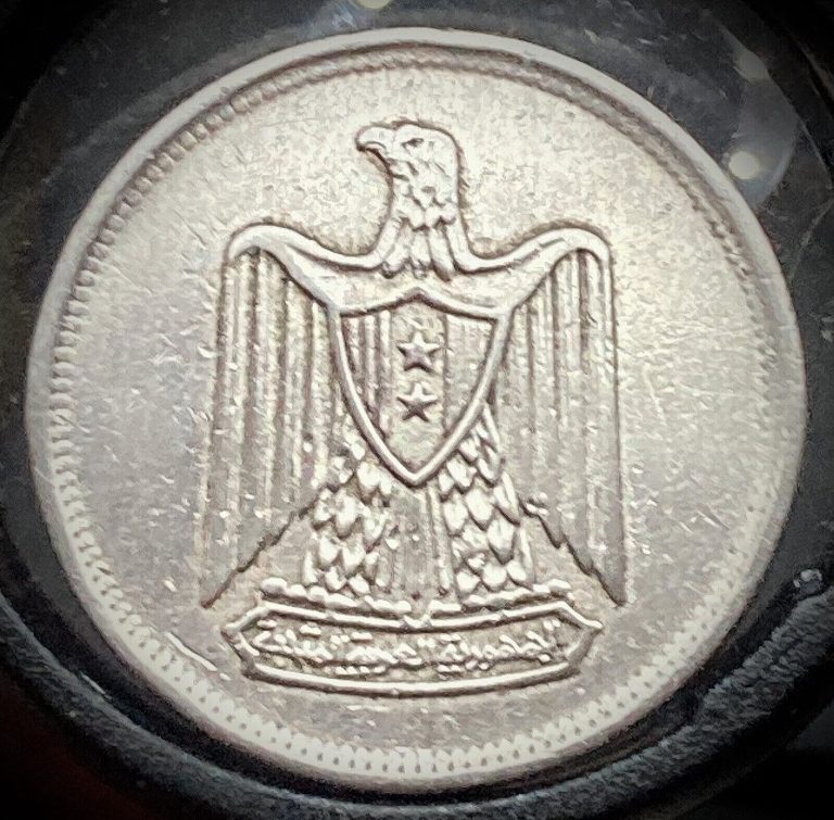 Read more about the article Vintage 1967 Egyptian UAR United Arab Republic 5 Qirsh Coin – Egypt