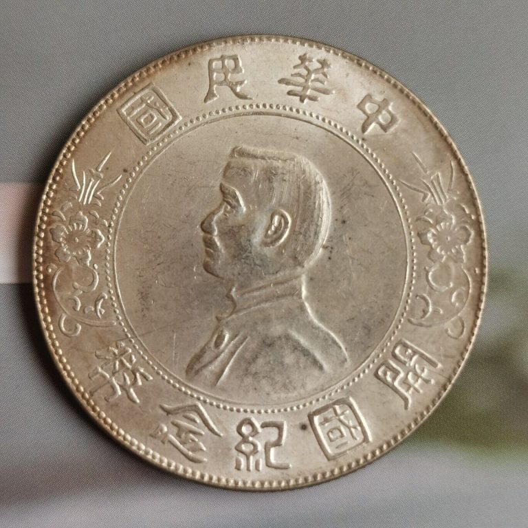 Read more about the article 1927  China (Nationalist Republic). Silver “Small-Head” Dollar Coin