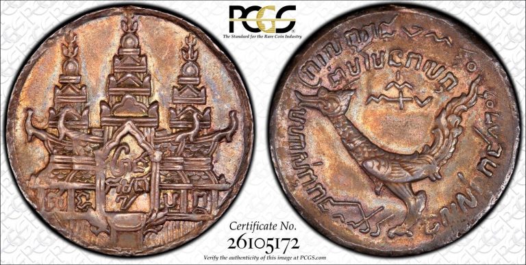 Read more about the article 1847 Cambodia Silver Tical PCGS AU Details