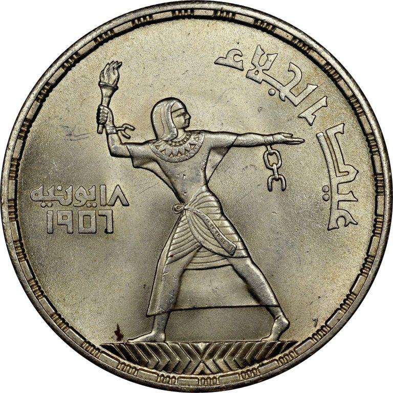 Read more about the article 1956 Egypt 50 Piastres Silver (1956 – ١٩٥٦)  Silver Commemorative Coin