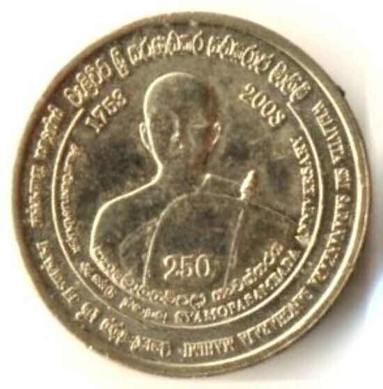 Read more about the article Sri Lanka Coins / VLIVITA SRI SARANANKARA SANGHARAJA MAHIMI / 5 Rupees /2003