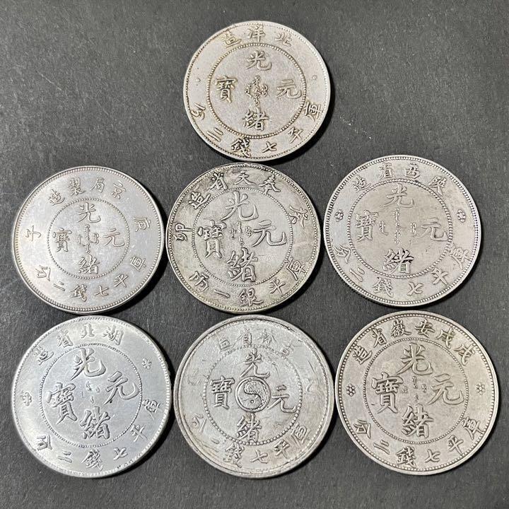 Read more about the article Chinese Coins Old Coins Rare Collection Set Lot of 7