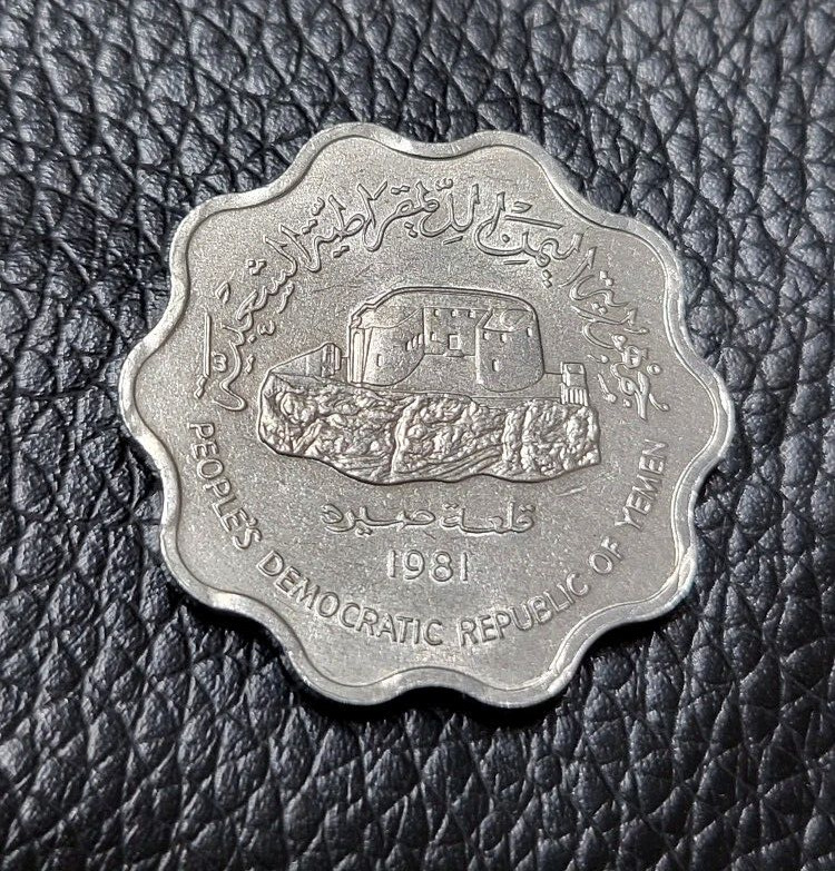 Read more about the article 1981 Yemen Democratic Republic 10 Fils Coin