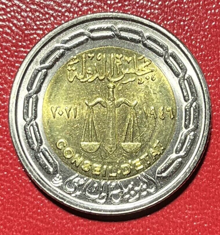 Read more about the article Egypt 2021 1 Pound Coin. Egyptian Council of State. BU UNC From Bank Roll