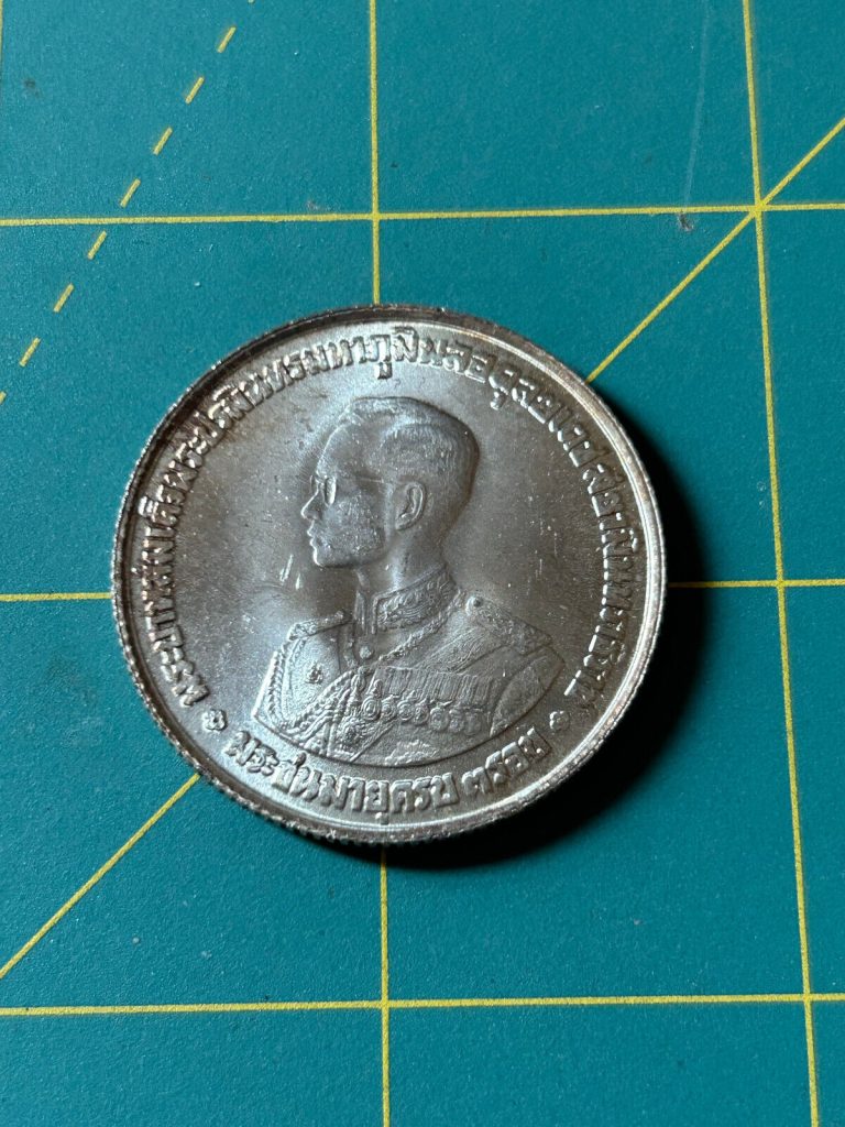 Read more about the article 1963 Thailand 20 Baht Rama IX Birthday Issue Silver Coin