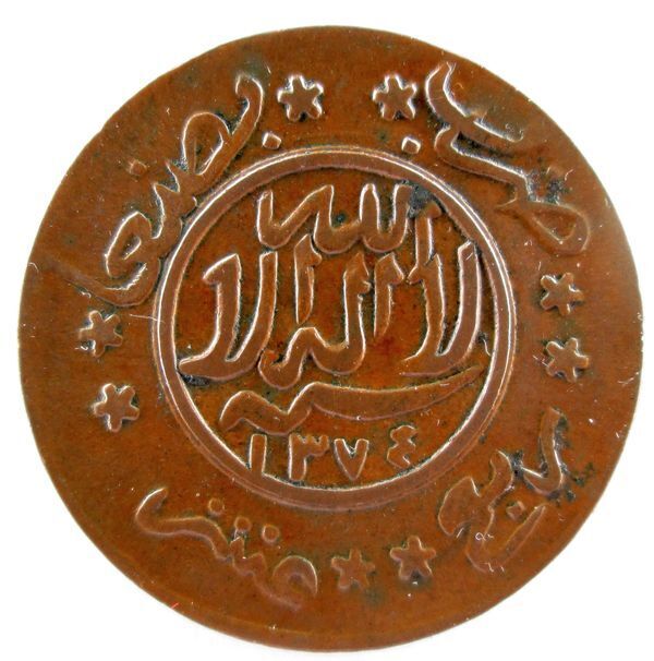 Read more about the article YEMEN AH 1374 – 1/40 Riyal (1 Buqsha) Y#12.1 ~5641