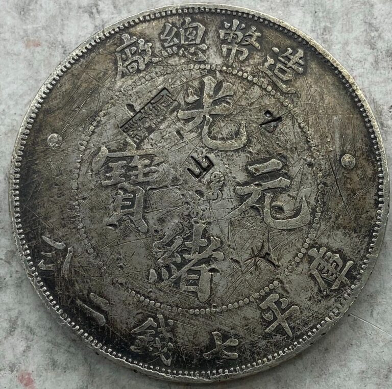 Read more about the article China.Kuang-hsü Dollar ND (1908)