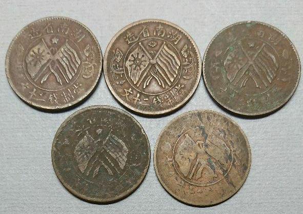 Read more about the article Chinese Old Coin Copper coins of 20 mon Set of 5