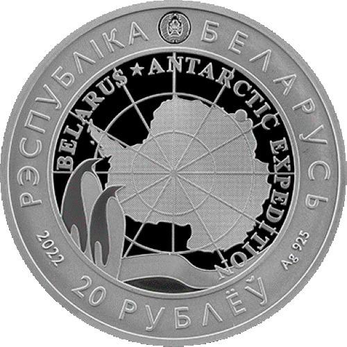 Read more about the article Belarus 20 Rubles 2022 Mount Evening. Belarusian Antarctic Research Station