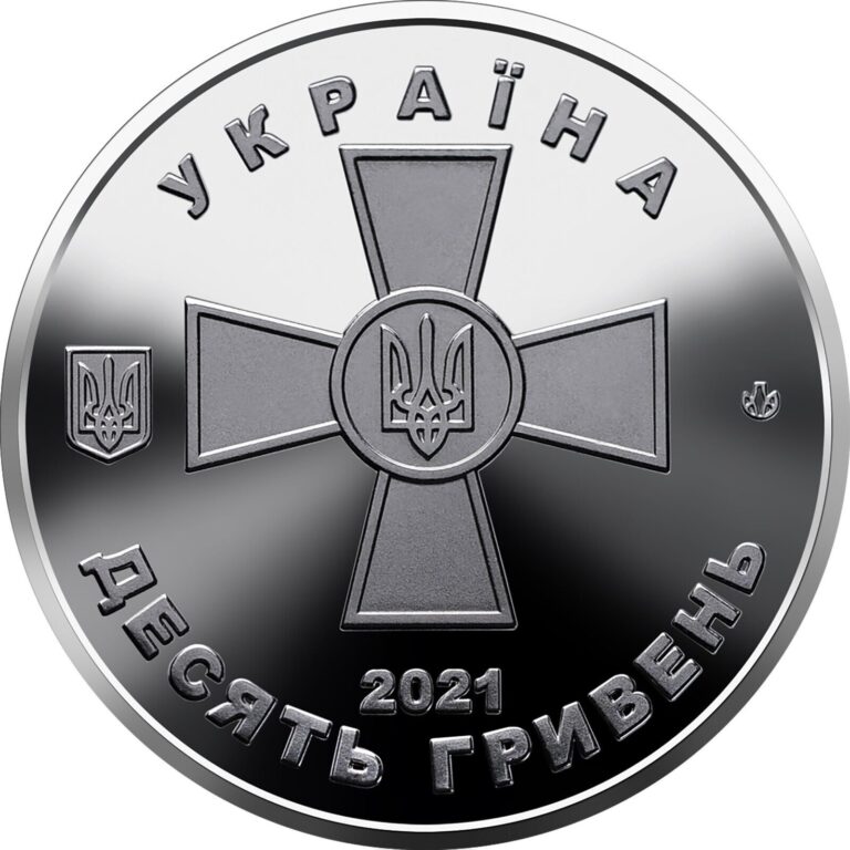 Read more about the article Ukraine 2021 10 Hryven Coin UNC. Ukrainian Armed Forces. BU