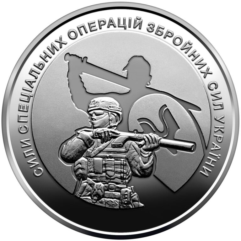 Read more about the article Ukraine 2022 10 Hryven Coin UNC. Ukrainian Armed Forces Special Operations. BU