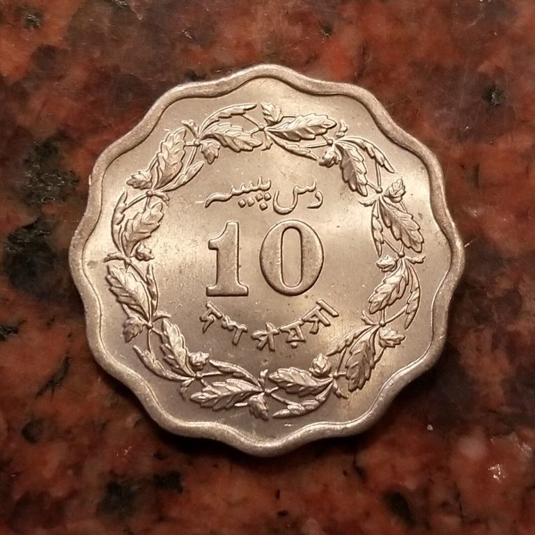 Read more about the article 1972 PAKISTAN 10 PAISA COIN – UNC – #B0273