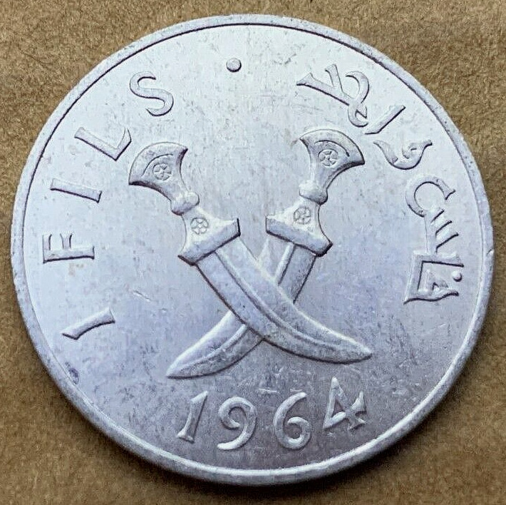 Read more about the article 1964 Yemen South Arabia 1 Fils Coin UNC  Arab daggers  #K2343