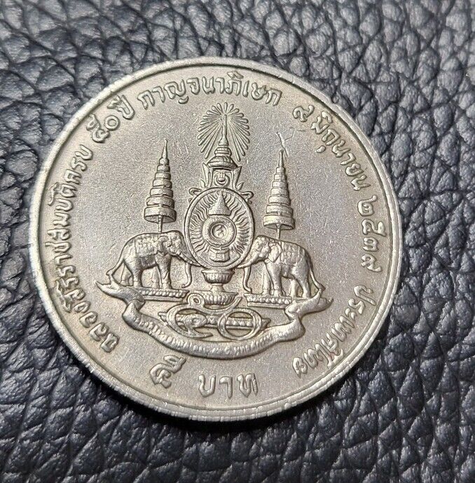 Read more about the article 1996 Thailand 5 Baht Coin
