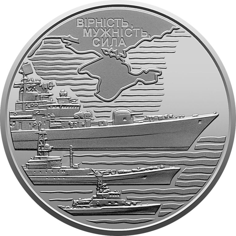 Read more about the article Ukraine 2022 10 Hryven Coin UNC. Ukrainian Armed Forces Navy. BU