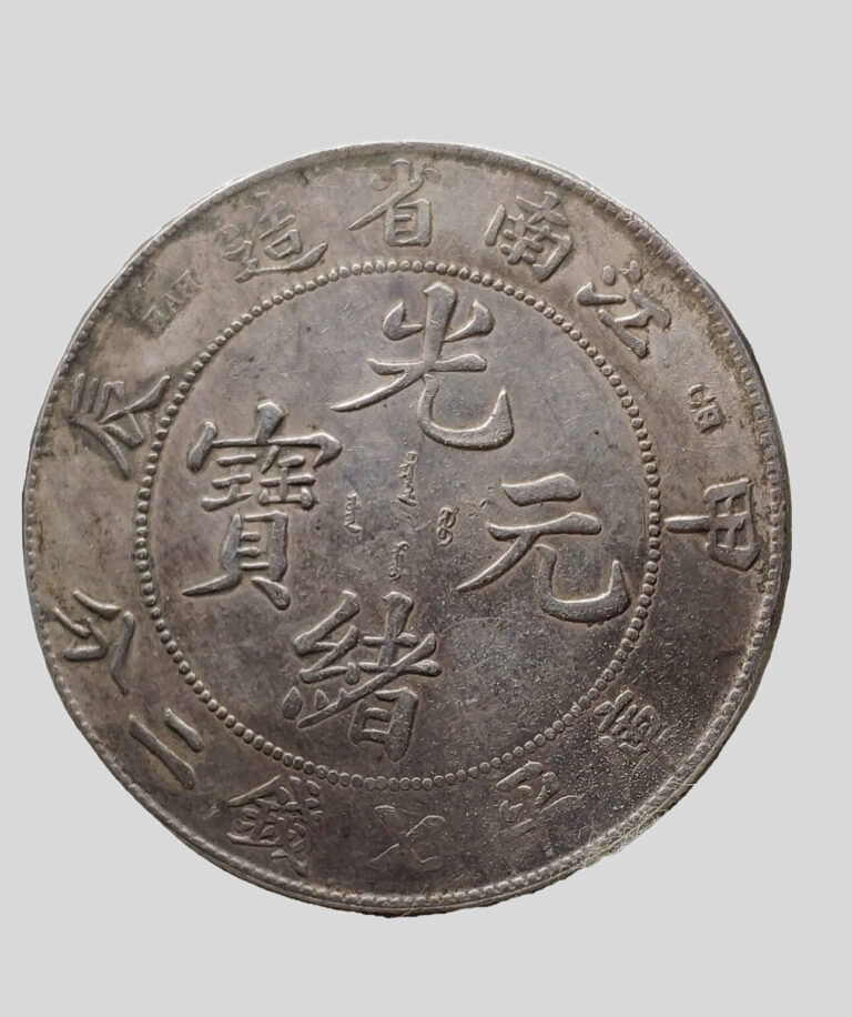 Read more about the article China: Kiangnan. Kuang-hsü Dollar CD 1904