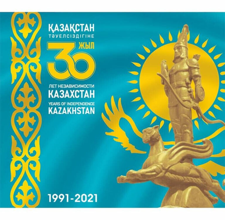 Read more about the article 30 Years Independence 1 2 5 10 20 50 100 200 Tenge 2021 Kazakhstan 8 coins set