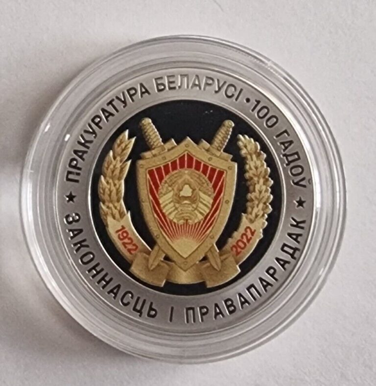 Read more about the article Belarus 1 ruble 2022 Prosecutor’s Office. 100 years Copper-Nickel Coin