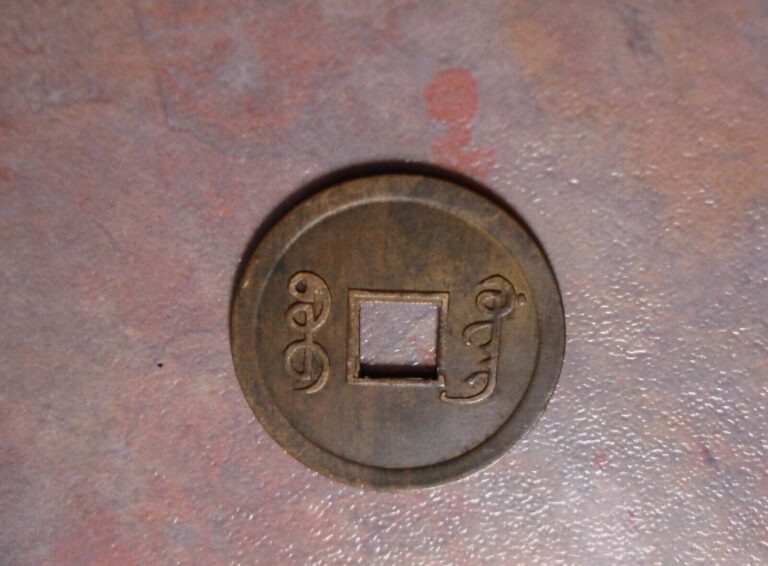 Read more about the article Chinese China Qing/Ch’ing dynasty 1875-1908 coin