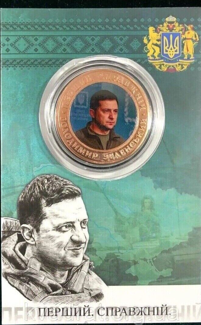 Read more about the article Coin Zelenskiy Ukraine War 2022