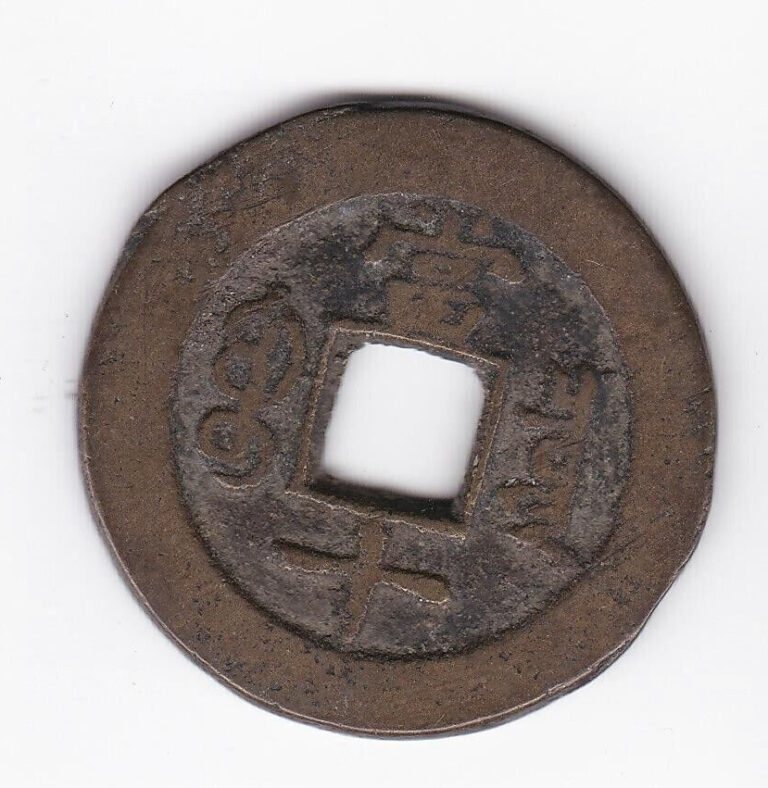 Read more about the article 1862 China 10 Cash large 30mm rare 10 cash size/piece Tongzhi Zhongbao Boo-yuwan