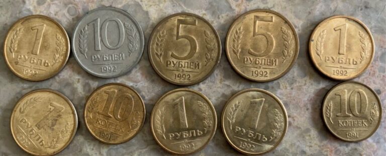 Read more about the article USSR Soviet Union Russian Federation Set of 10 Coin Coins 1991-1992 Eagle (6)