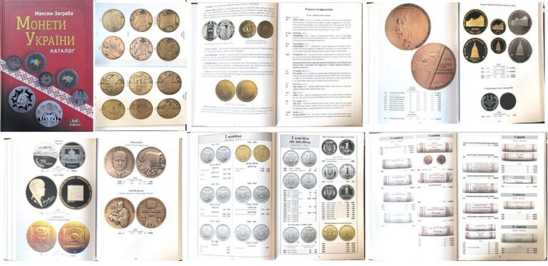 Read more about the article Ukraine – Coins catalog 1991 – 2022 Maxim Zagreba and Sergey Yatsenko