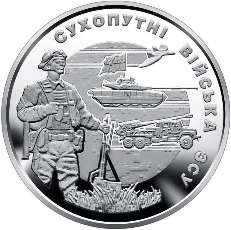 Read more about the article Ukraine 2021 10 Hryven Coin UNC. Ukrainian Armed Forces. Ground Forces. BU