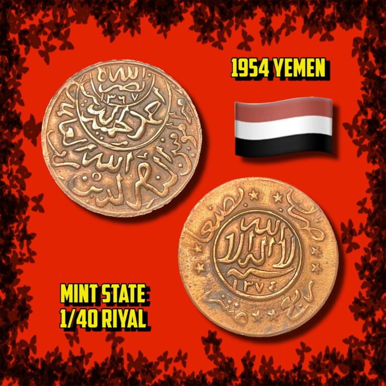 Read more about the article 1954 Yemen 🇾🇪 (MS) 1/40 Riyal ~ FREE DOMESTIC SHIPPING