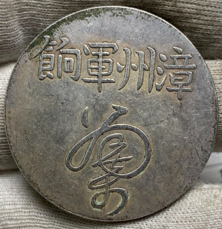 Read more about the article China. Fukien. Changchow Military Ration Dollar ND (1844)