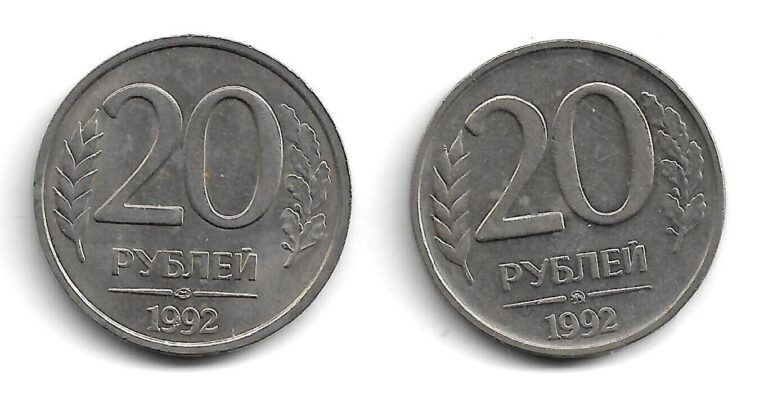 Read more about the article 1992 (MMD+LMD) RUSSIAN FEDERATION 20 Rouble circulated non-magnetic coins KM#314