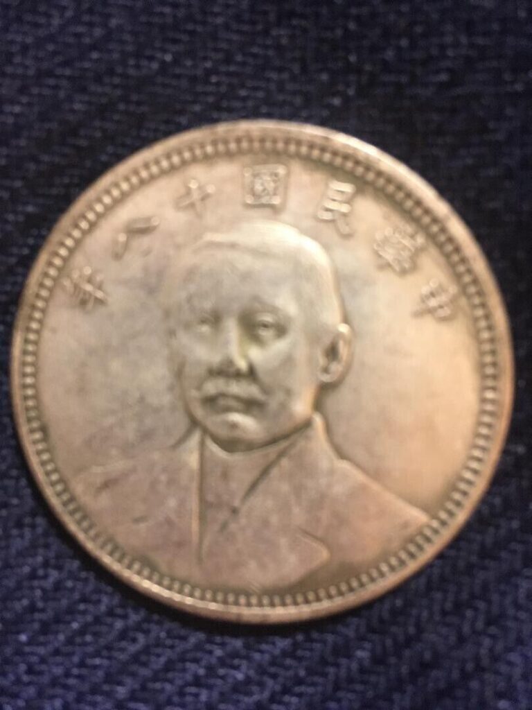 Read more about the article China Republic Sun Zhong Shan Dollar Year 18 (1929)