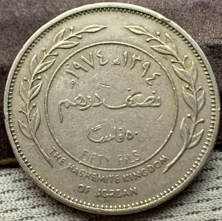 Read more about the article Jordan 1/2 Dirham  50 Fils Coin XF  ( Date ? )   High Grade World Coin    #B1522