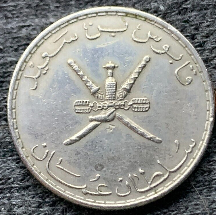 Read more about the article 1990 Oman 50 Baisa Coin XF  ( 1410 )   #BX92