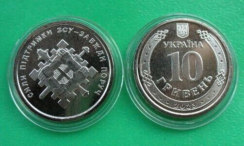 Read more about the article Set 2 coins Support forces of  Armed Forces of Ukraine   10 Hryven 2023 capsule