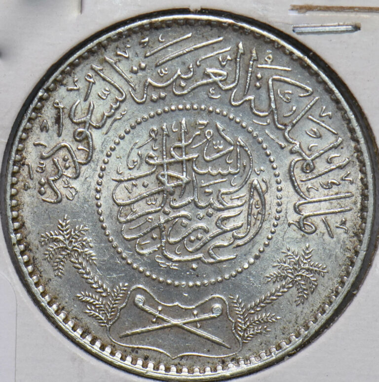 Read more about the article Saudi Arabia 1990 AH 1370 Riyal 192413 combine shipping