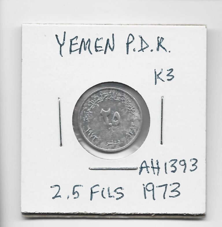 Read more about the article Yemen People’s Democratic Republic 2.5 Fils 1973 K3. Cotton Plant. Cheap!