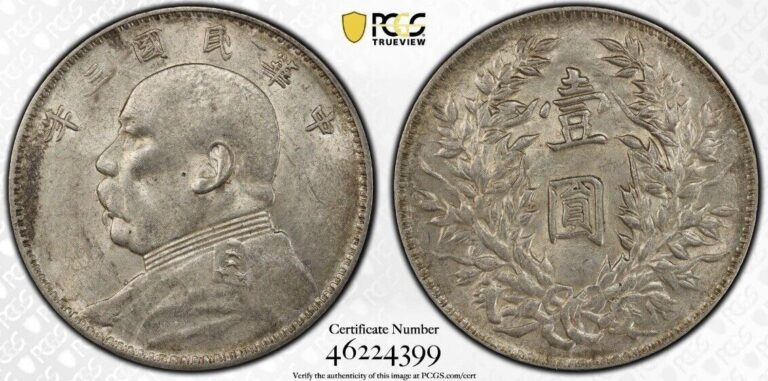 Read more about the article 1914 China Silver Dollar Yuan Shih-Kai PCGS Y-329 LandM-63: PCGS AU 55 Original!