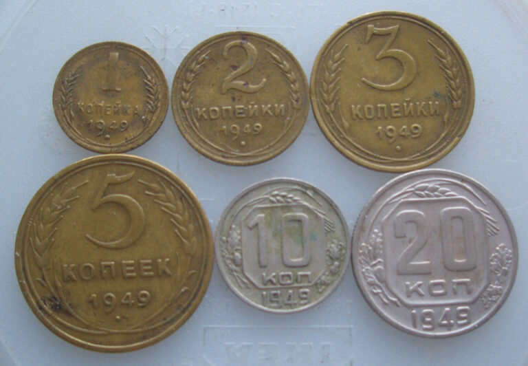 Read more about the article Russia USSR set of 6 coins 1949