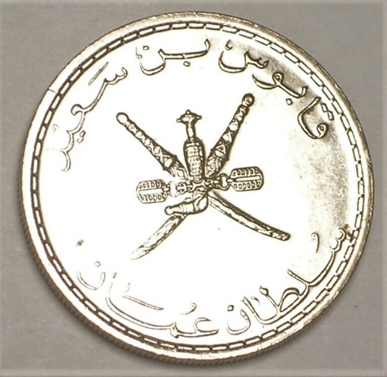 Read more about the article 1979 Oman Omani 50 Baisa Swords Coin XF+