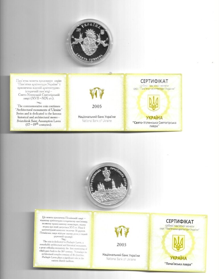 Read more about the article 2003 and 2005 UKRAINE SILVER PROOF COINS POCHAYIV LAVRA and ST. ASSUMPTION LAVRA