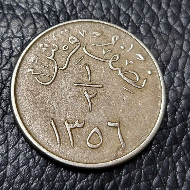 Read more about the article 1937 Saudi Arabia 1/2 Ghirsh Coin